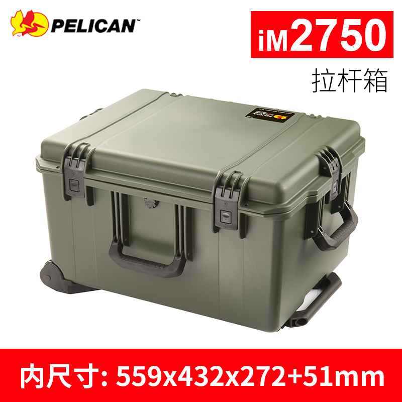 派力im2750大型塑料拉杆箱户外