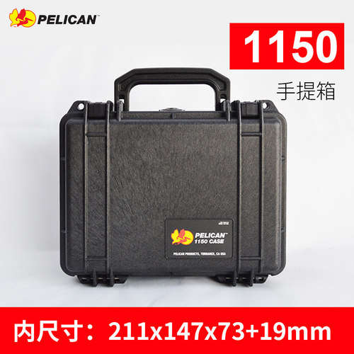 pelican安全防护箱户外
