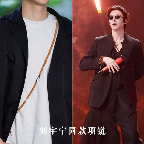 小金刚菩提手串刘宇宁明星同款