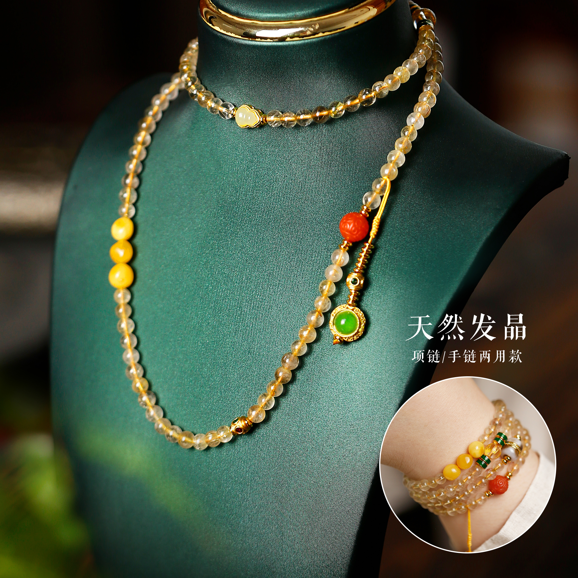 天然黄发晶项链水原石蜜蜡