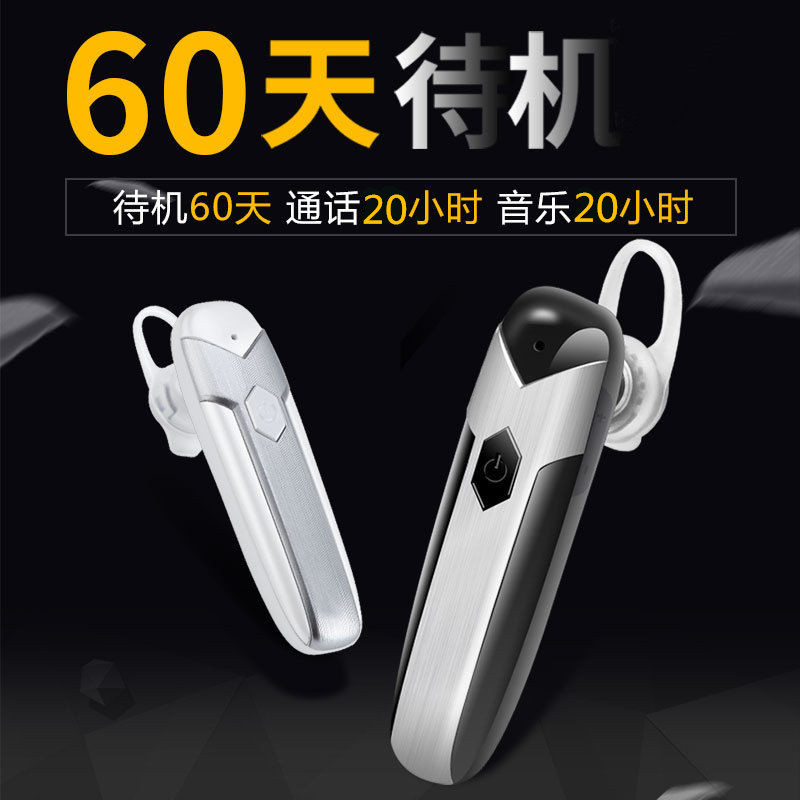 D8蓝牙耳机车载免提商务无线耳塞式超长待机通用苹果华为安卓