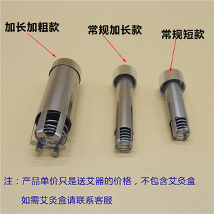 不锈钢自动送艾器艾条艾柱推送器熏蒸热悬灸加粗温灸器具灸盒配件