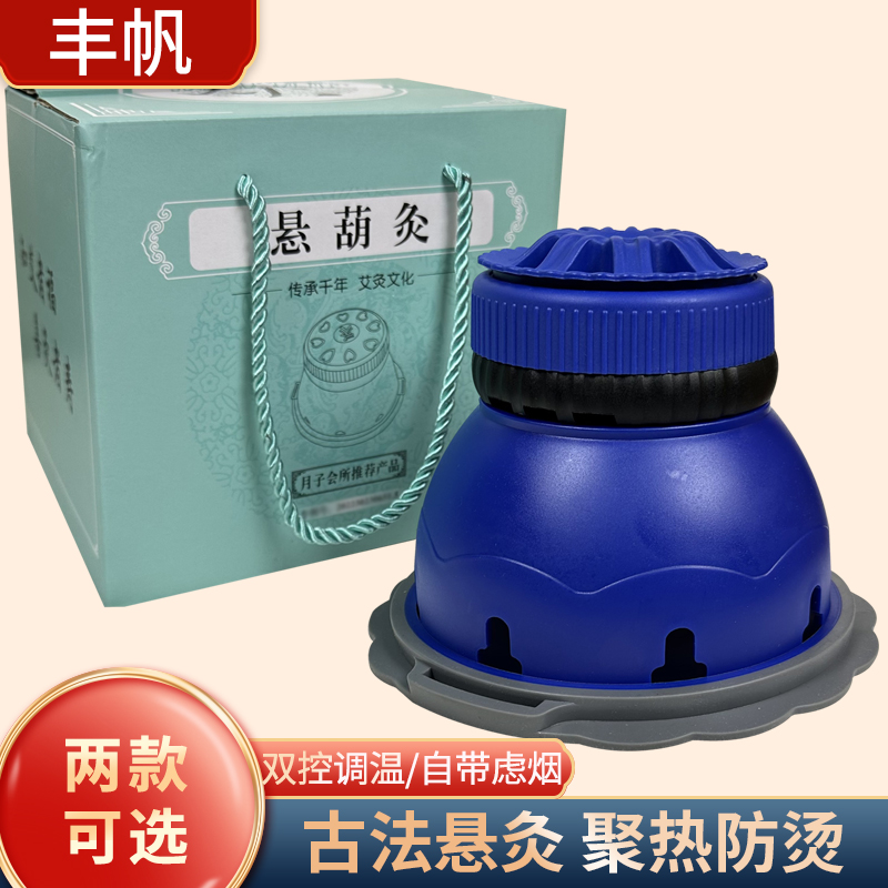 圆形随身灸艾灸罐艾柱艾条身体灸