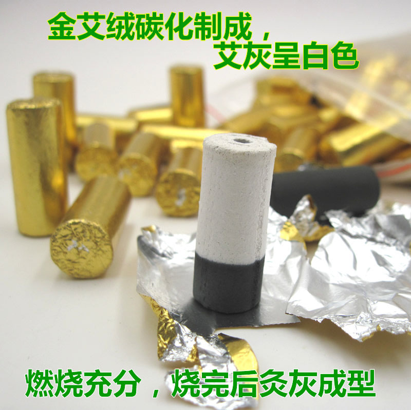微烟艾柱碳化随身灸艾草璞缇艾灸