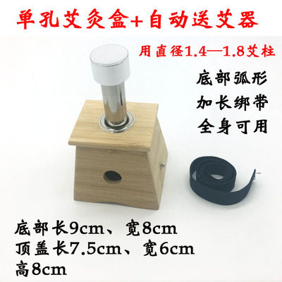 送艾器竹制艾灸盒艾条温灸盒分体开盖用艾条盒灸具艾条悬灸炉熏蒸