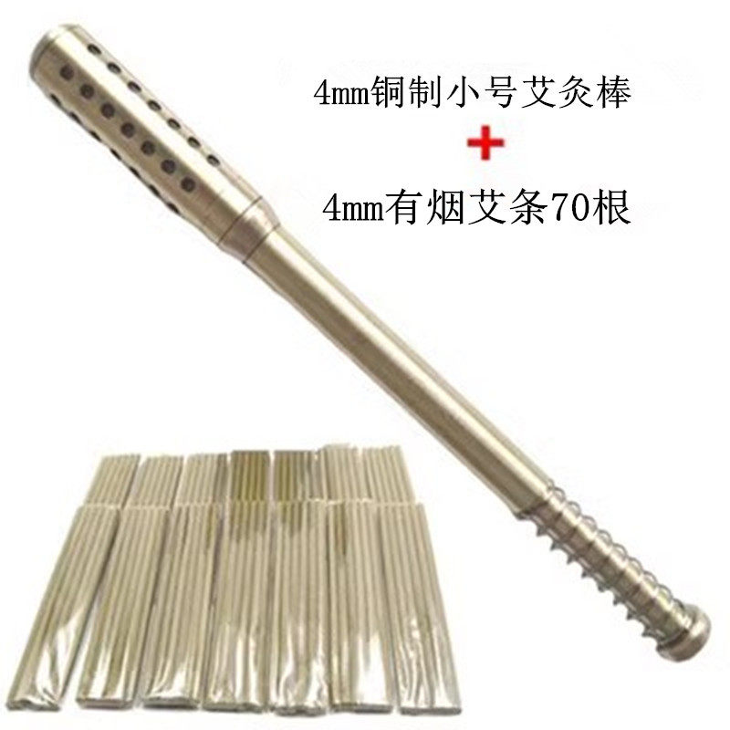 小号眼部温灸艾灸棒铜质4mm艾条脸面部美容院采耳无烟便携式器具