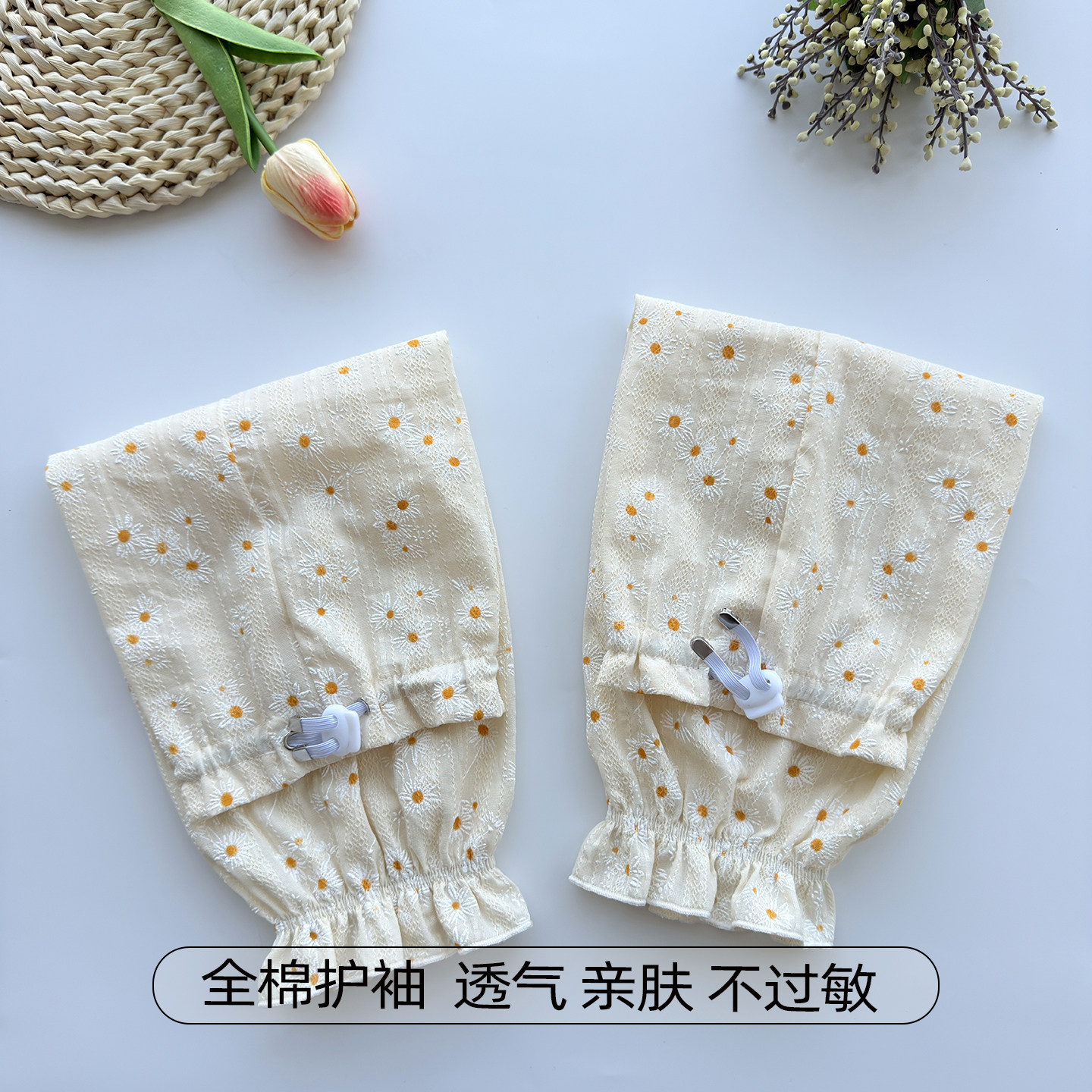 纯棉防晒护袖女夏季防紫外线薄款透气袖套开车骑车护手臂袖筒长款