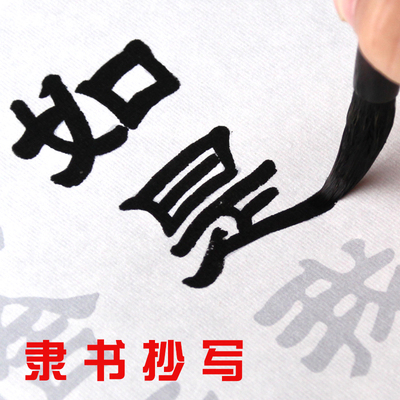 净皮宣纸加厚长卷经类字帖