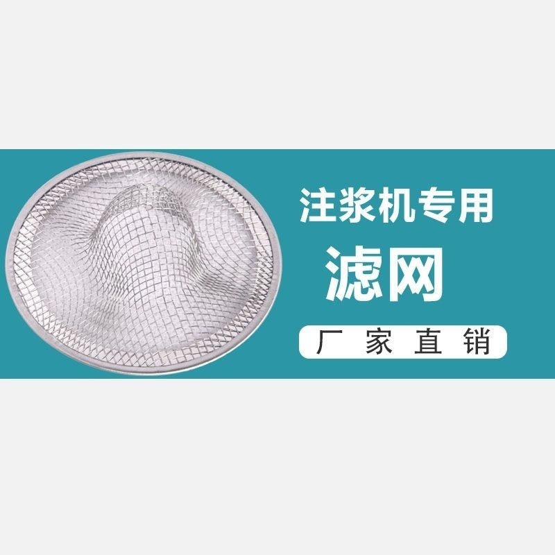 高压注浆机料杯过滤网易损件防水配件通用型M12M121M15