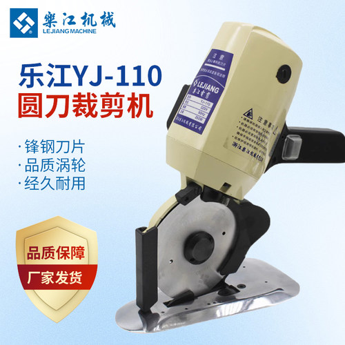 乐江YJ110电剪刀手推电动圆刀