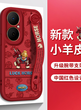佳朗马年款适用于华为畅享80手机壳70Pro荣耀畅玩60plus红色50福袋马plat9T麦芒40S腕带plat8T支架30软20女款