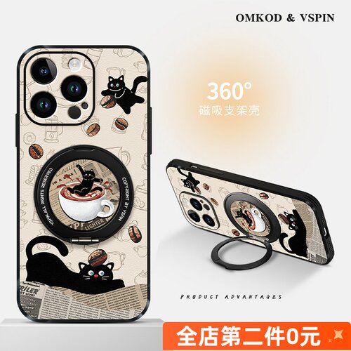 佳朗适用苹果16手机壳新款iPhone 17磁吸14保护套13旋转15支架12全包11报纸xs男女pro防摔promax咖啡7小猫咪8
