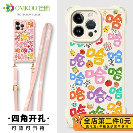 涂鸦趣味文字适用苹果16手机壳新款iPhone 15防摔保护套14四角13男女生12可背pro挂绳promax斜挎x小众11简约8
