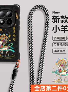 佳朗梅花鹿适用于红米Note15Pro手机壳K90Promax斜跨K70冠军K80至尊版Note14挂绳13浮雕鱼儿12软K60女11款K50