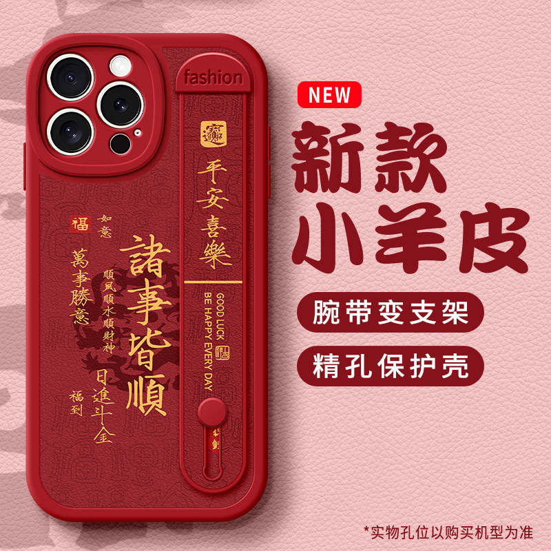 佳朗适用于苹果17ProMax手机壳iPhone16马年诸事15Pro顺利14新13腕带12支架11防摔XS女SE硅胶air保护套8款max,3C数码配件,手机保护套/壳,淘宝优惠券,粉丝福利购,淘宝优惠卷