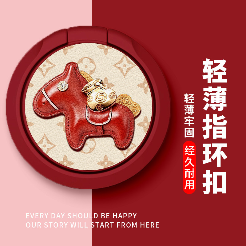 佳朗马年新款手机支架适用于苹果安卓华为小米旋转指环扣支架自粘黏贴男女生通用卡通情侣360°招财暴富喜庆,3C数码配件,手机支架/手机座,淘宝优惠券,粉丝福利购,淘宝优惠卷