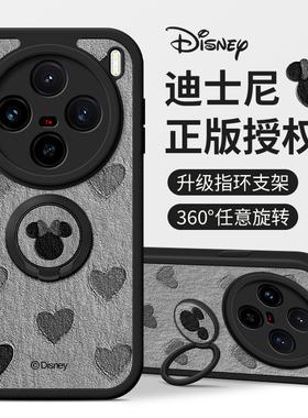 佳朗迪士尼适用于VIVOX200Ultra手机壳vivo油画X100S米妮X90防摔X80新X70指环X60支架X50保护X30女Pro款Xnote