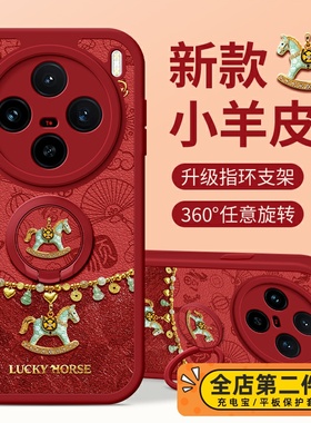 佳朗马年限定适用于VIVOX300Pro手机壳vivo红色X200Ultra潮X100S防摔X90新X80指环X70支架X60硅胶X50女T2款T1
