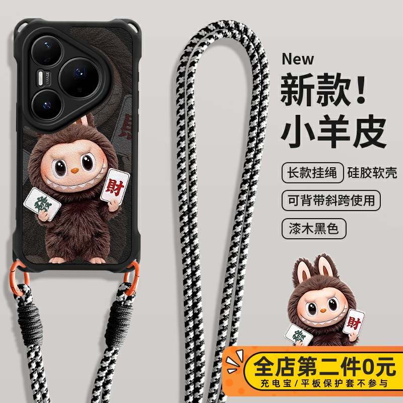 全包防摔斜跨挂绳功能