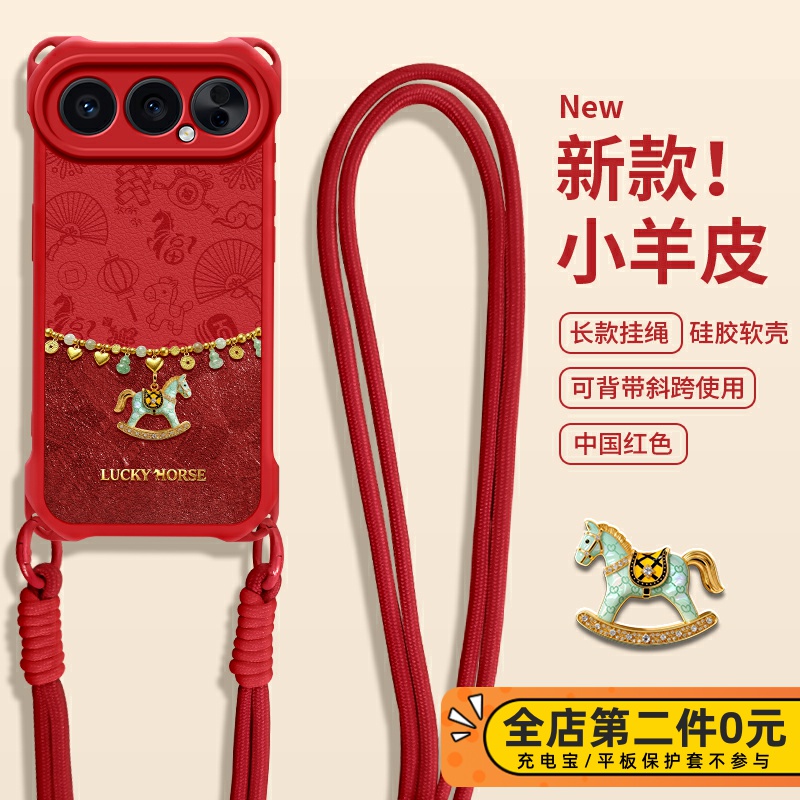 全包防摔斜跨挂绳功能