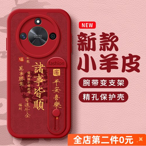 文字适用华为荣耀X60i手机壳