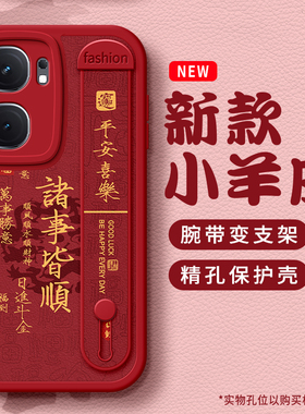 佳朗适用VIVOiQOONeo11手机壳vivo马年诸事iQOO15顺利13软Neo8红Neo7色10腕带Neo6支架Pro保护Neo5套SE新9款3