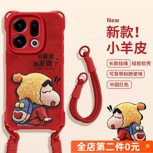 全包防摔斜跨挂绳功能