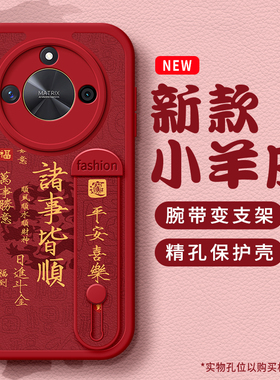 佳朗适用华为荣耀X70i手机壳X50马年诸事X60GT顺利Magic6至臻版X30i新90GT腕带X40i支架Magic8Pro女款X20SE套