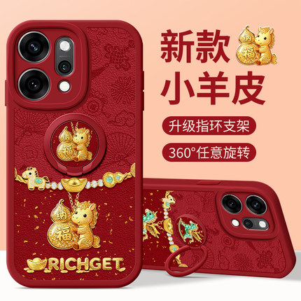 佳朗马年限定适用于OPPOReno14Pro手机壳oppo葫芦Reno13小马K12指环K13Turbo支架A98硅胶A6软7套8新K11女款A5