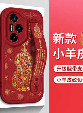 佳朗小葫芦适用华为荣耀500手机壳400红300生肖200黑色100新90GT腕带80支架70防摔50女SE保护Ultra套40款Pro