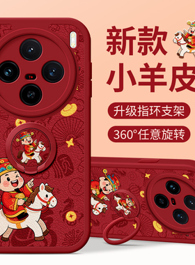 佳朗马年限定适用于VIVOX300Pro手机壳vivo发财X200Ultra红X100S防摔X90新X80腕带X70支架X60硅胶X50女T2款T1