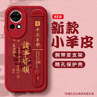 佳朗适用于华为Nova15手机壳Nova14活力版Nova13Pro马年诸事Nova12Ultra顺利11腕带9支架8软10硅胶6新7SE女款
