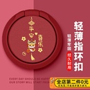 佳朗平安喜乐手机支架适用苹果安卓华为小米旋转支架指环扣自粘黏贴男女生通用保护套卡通情侣360°自拍