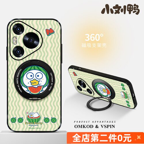 佳朗小刘鸭授权适用华为pura70手机壳新款p70情侣p60保护套p50磁吸旋转支架pro卡通p40男p30防摔Art女生Ultra