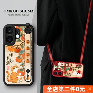 佳朗适用于vivos30手机壳新款s20腕带s19支架s18斜挎s17可背s16挂绳y300女y200防摔s9保护套vivo珐琅如意平安