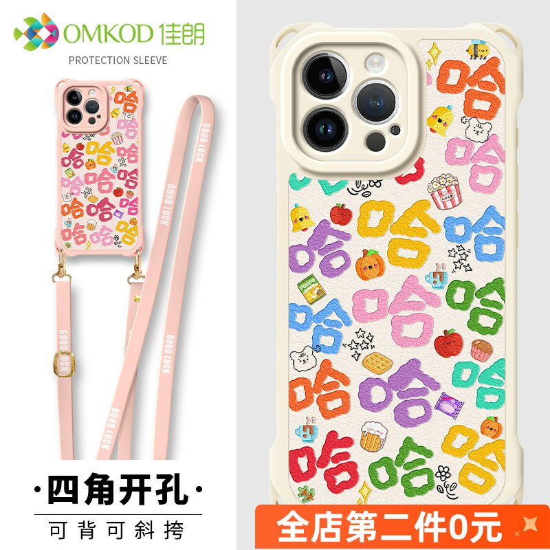 涂鸦趣味文字适用苹果16手机壳17新款iPhone 15防摔保护套14四角13男x女生12可背pro挂绳promax斜挎11小众Air