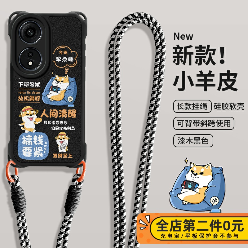 全包防摔斜跨挂绳功能