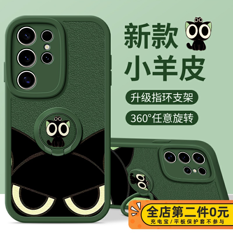 全包防摔指环扣支架功能