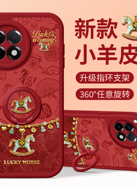 佳朗马年限定适用于一加Ace5至尊版Ace5Pro竞速版手机壳13T硅胶12红色Ace3pro潮ACEPro指环11R支架Ace2V女款