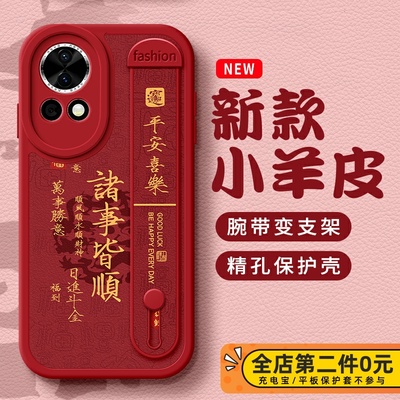 文字适用华为Nova13手机壳