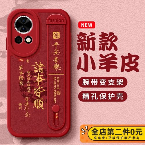 文字适用华为Nova13手机壳