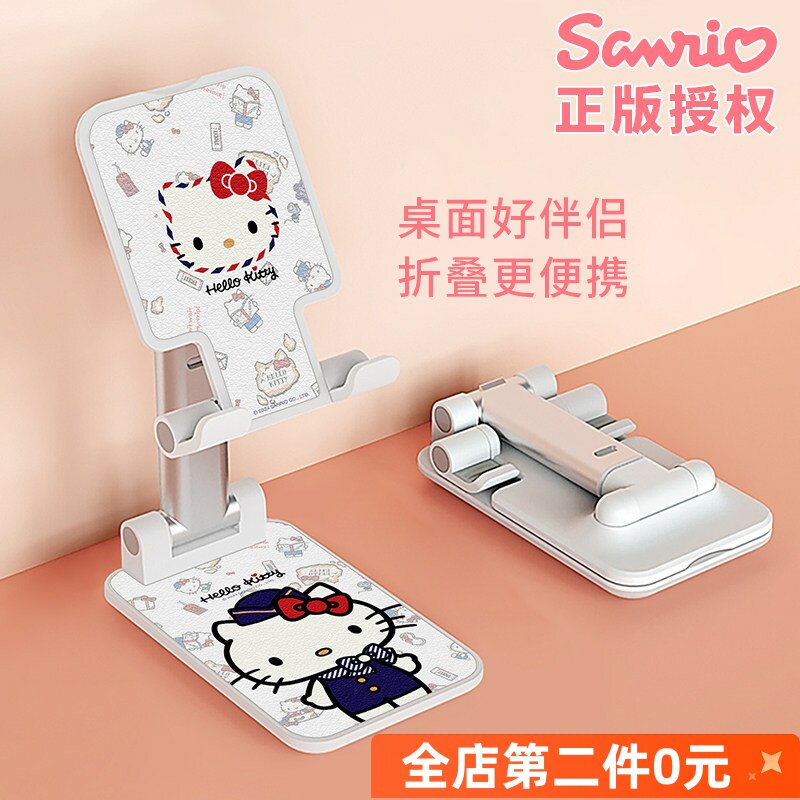 佳朗HelloKitty授权适用手机桌面支架三丽鸥2024新款懒人直播ipad平板架子可爱卡通拍摄便携式可折叠kt凯蒂猫