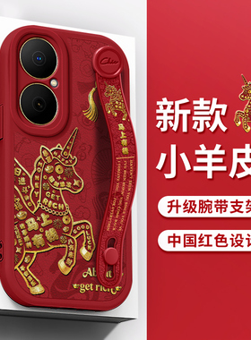 佳朗马年限定适用于华为畅享80手机壳70Pro荣耀畅玩60plus飞马50有钱plat9T麦芒40S腕带plat8T支架30软20女款