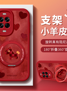 佳朗适用于华为nova15手机壳新款nova14旋转nova13自带支架pro磁吸nova指环12女生9防摔保护套11油画马年发财