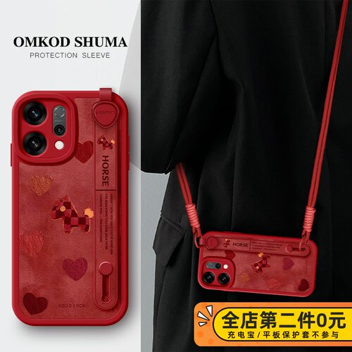 佳朗适用于OPPOReno14手机壳新款Reno15腕带13支架pro斜挎reno可背12挂绳11女Find防摔x9保护套马年爱心小马 - 封面