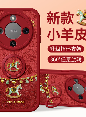 佳朗马年限定适用于华为荣耀X70手机壳X60Pro红色Magic8潮Magic6至臻版X50GT指环X40i支架Magic7女X30款X20SE