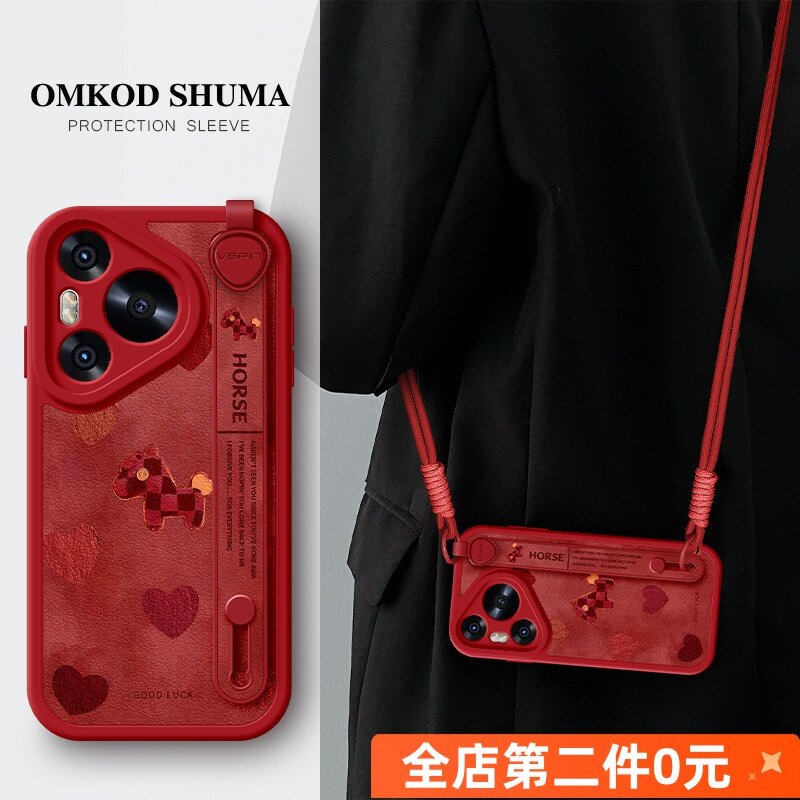 佳朗适用于华为Pura80手机壳新款pura90腕带p70支架pro斜挎p60可背挂绳p80女生防摔Ultra保护套max爱心小马年