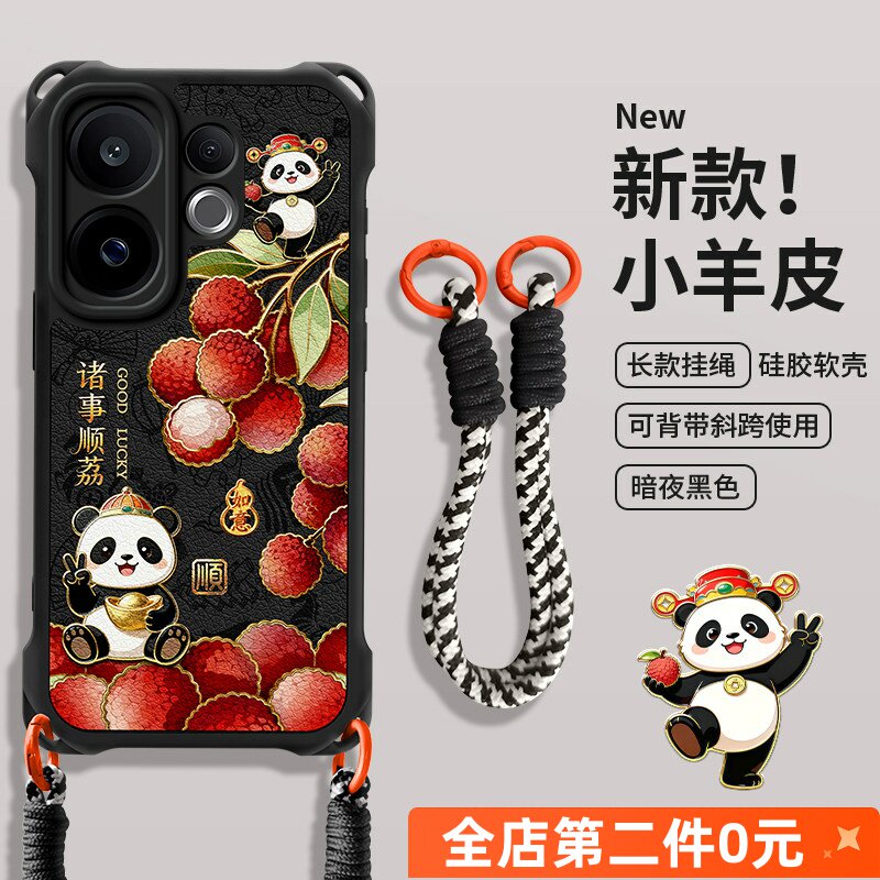 佳朗小熊猫适用于VIVOS30手机壳vivo红色S20Pro挂绳S19斜跨S18可爱Y500硅胶Y300GT全包S17防摔Y200i新Y78女款