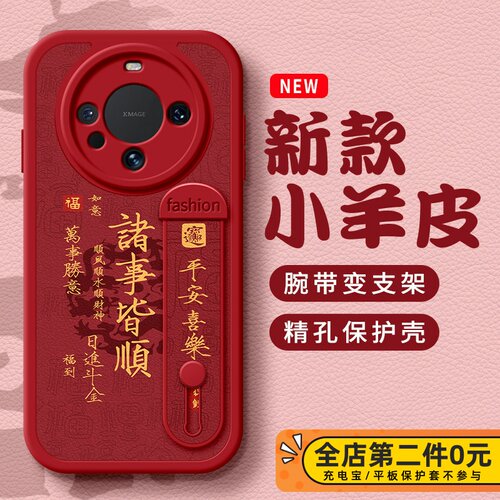 华为mate60手机壳新款mate60pro