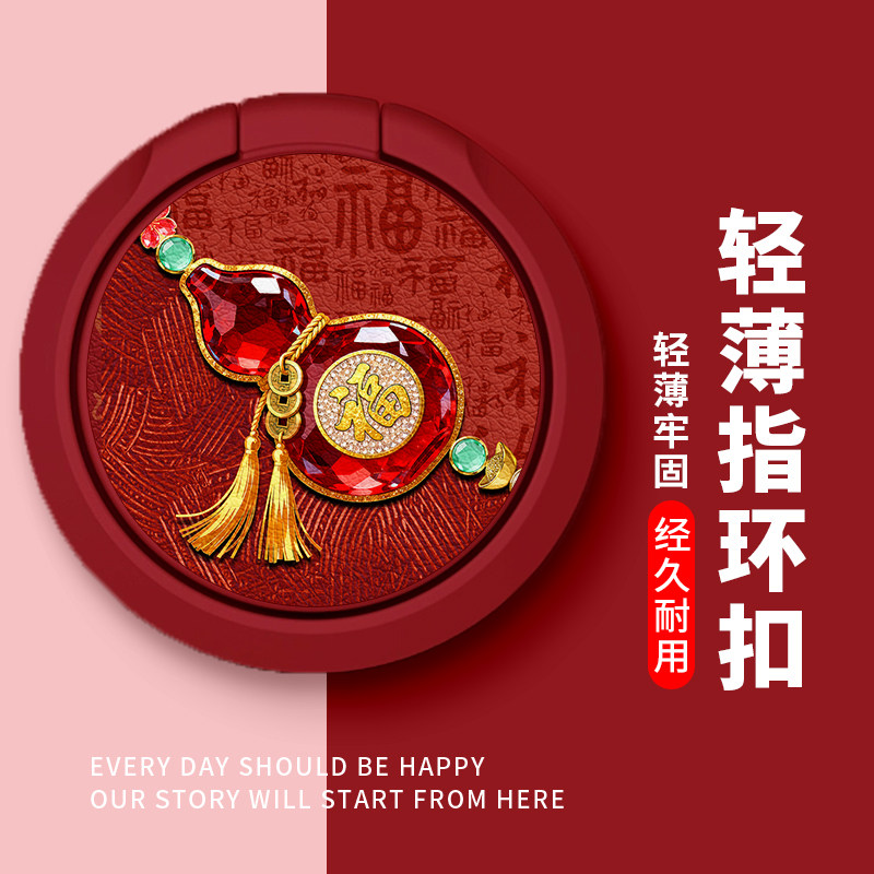 佳朗马年新款手机支架适用于苹果安卓华为小米旋转指环扣支架自粘黏贴